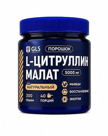 GLS Pharmaceuticals L-Citrulline Malate tozu - Form: Toz (порошок) - lalafo.az -da GLS Pharmaceuticals L-Citrulline Malate tozu - Form: Toz (порошок) -