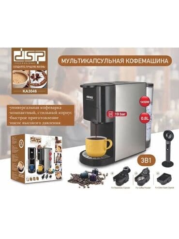 капсульная кофемашина баку: Qəhvə maşını DSP, Su qabı ilə, Yeni — 1