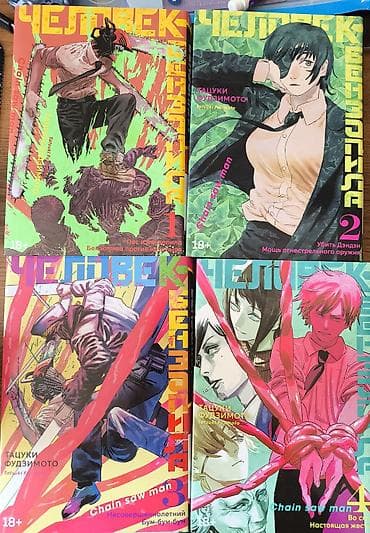 Məhsul: “Chainsaw Man” (Çainsou Men) manqa seriyasının 1–4 cildlik — 2