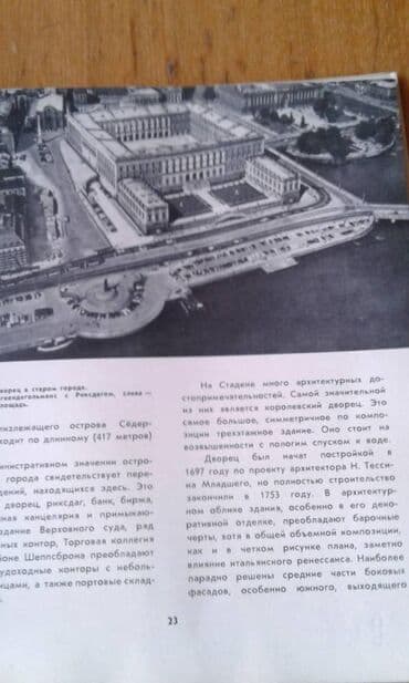 60 min dollar nece manatdir: Разные книги: "Страна странностей" 40 манат "Стокгольм" 40 манат — 28
