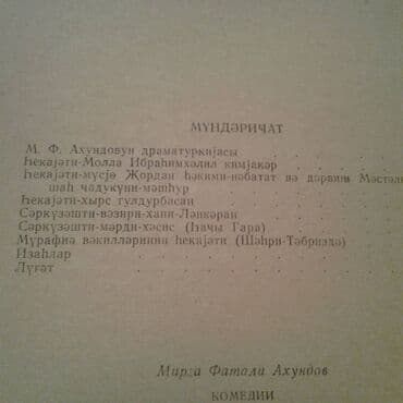 природа 5 класс 1 часть: Müxtəlif kitablar satılır. Biri 30 manat — 15