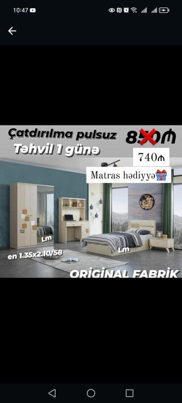 офисная мебель: Детские и подростковые гарнитуры — 2