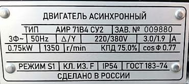 Asinxron elektrik mühərriki – AIR 71B4 CU2 Ideal vəziyyətdədir — 3