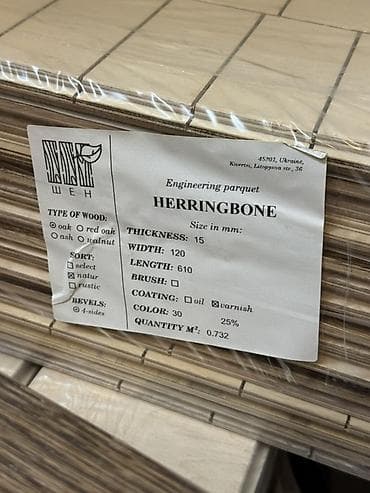 7,32 kvadrat / 10 packa 1 Kvadrati 125 manata alinib PakretHome — 3