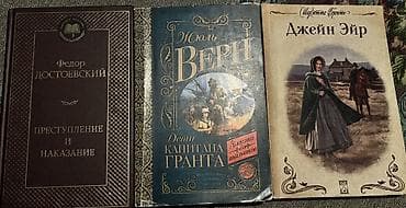Классические книги