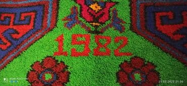 yunun qiyməti: Xalça Dekorativ, Azərbaycan, Kredit yoxdur — 2