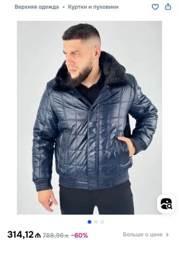 Sviterlər: Kurtka, Bolonka, Qış — 6