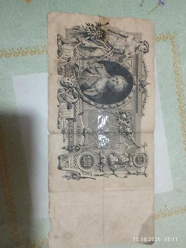 gitara simi: 100 Rubl, 1910 il, Vəziyyəti: Qənaətbəxş — 2