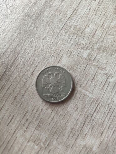 Çəngəllər: Kolleksiya üçün sikkələr dəsti - Rusiya rublları: Şəkillərdə iki 1 — 2