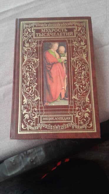 CD, DVD disklər və kassetlər: Ensiklopediyalar — 1