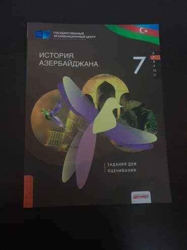 мамед багир багирзаде: Тгдк всеобщей и азербайджанской истории 2021 год, новые, нет проблем!! — 3