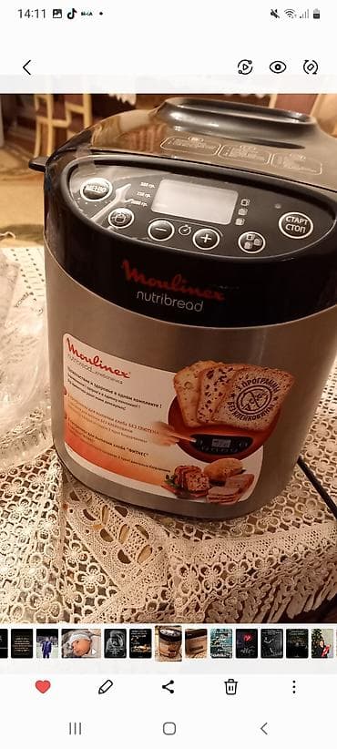 corek biwiren: İşlənmiş Çörəkbişirən, Moulinex, Çörəyin çəkisi - 1 - 1.5 kq — 1