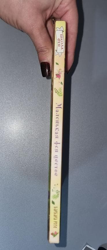 rus dili 9 pdf: Ədəbiyyat Məktəbəqədər, 2021 il, Ünvandan götürmə — 5