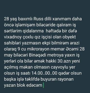 Ofisiant, Qadın, 28 yaş, 1 ildən az təcrübə