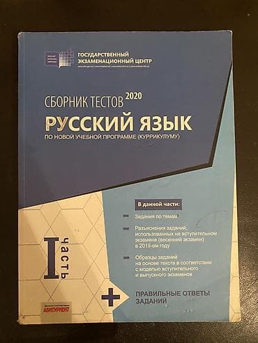 Rus dili 6-cı sinif, 2020 il — 1