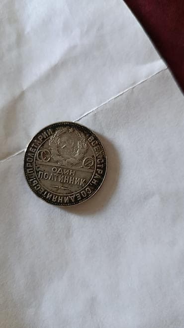 qedimi pullar: 50 Sovet rublu, 1991 il, Nikel — 3