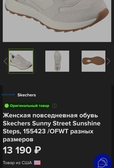женские кроссовки на танкетке: Skechers, Размер: 40, цвет - Бежевый, Новый — 2