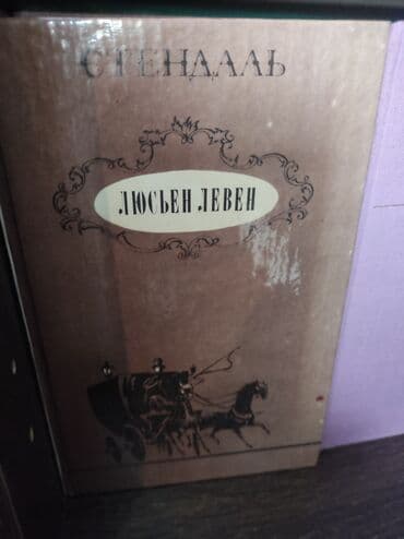 Velosiped aksesuarları: Книги по доступной цене — 9