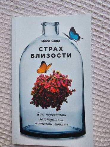 tilov nədir: Страх близости 5ман Хирургии никогда не задерживают дыхание 10ман — 1