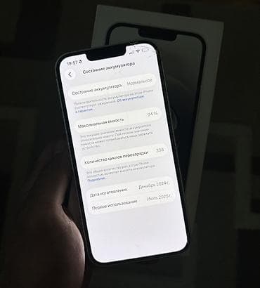 ipone 16e: IPhone 16e, 128 GB, Ağ, Simsiz şarj — 2