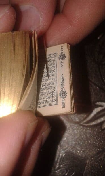 скачать книгу услада очей в разъяснении прав жен и мужей: TƏCİLİ ! "Ginnes"in rekorlar kitabına düşmüş antik miniatür Qurani — 9