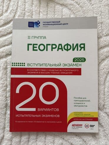 банки 3л: Продаются книжки. Банки тестов стоят по 6 манат, 20 тестов по 4 — 9