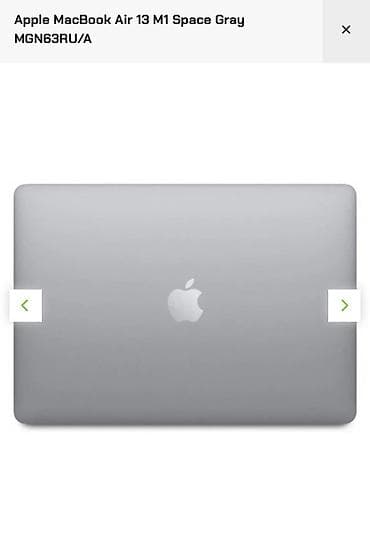 Apple MacBook: Apple MacBook, 13.3 ", Apple M1, 256 GB — 3