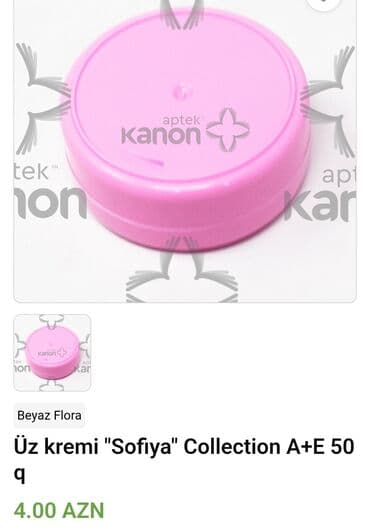 Уход за телом: Крем для лица, Для нормальной кожи — 1