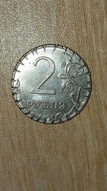 2 Rubl, 2001 il, Vəziyyəti: Yaxşı