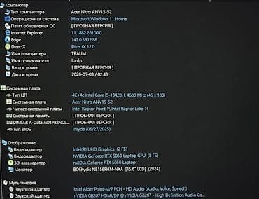 Б/у Acer Nitro, 15.6 ", Intel Core i5, 512 ГБ, Бесплатная доставка — 3
