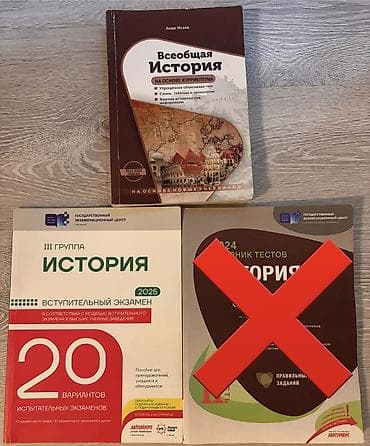 kitablar jurnallar: История Азербайджана и Всеобщая история книги, сборники тестов и 3 — 1