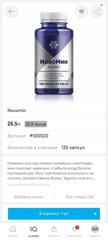 samaxida satici iş elanları: Продавец-консультант требуется, Любой возраст, Без опыта, Ежедневно оплата — 1