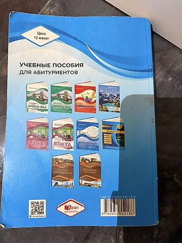 guler huseynova kurikulum kitabı pdf: Məhsul: “İngilis dili – Kurikulum üzrə” (Гюльнара Умудова) Nəşriyyat — 2