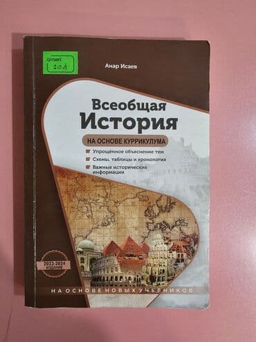 azerbaycan tarixi 9 cu sinif derslik pdf: Русский язык 11 класс, 2016 год — 23
