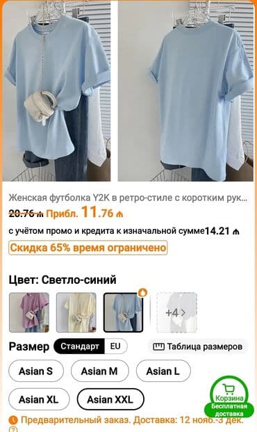 Pencəklər: 100% pambıq. Keyfiyyətli, gözəl məhsuldur. Endirimli qiymətə satılır — 4