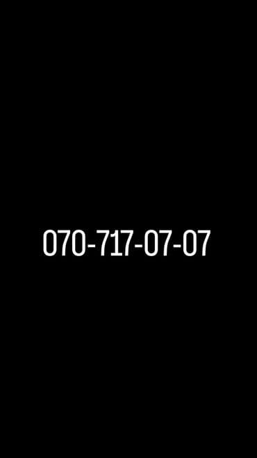 super gun nar deaktiv etmek: Nömrə: ( 070 ) ( 707170707 ), İşlənmiş — 1