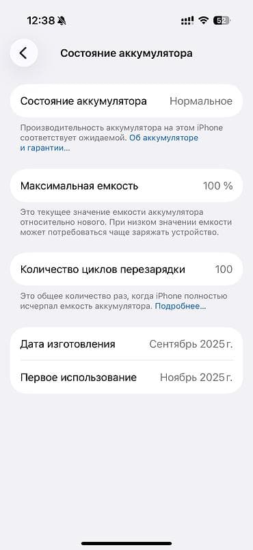 lords mobile: IPhone 17 Pro, 512 GB, Ağ — 4