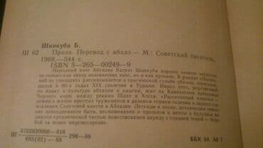 бесплатные объявления: Книги. Чтобы посмотреть все мои объявления, нажмите на имя продавца — 12