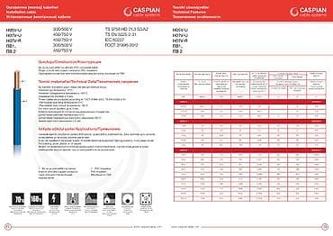 bide: ⚡ Caspian Cable 🔌 Yüksək keyfiyyətli elektrik və data kabelləri — 7