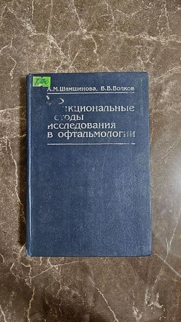 большая медицинская энциклопедия: Различные медицинские книги. Müxtəlif Tibb kitabları. Kачественные — 10