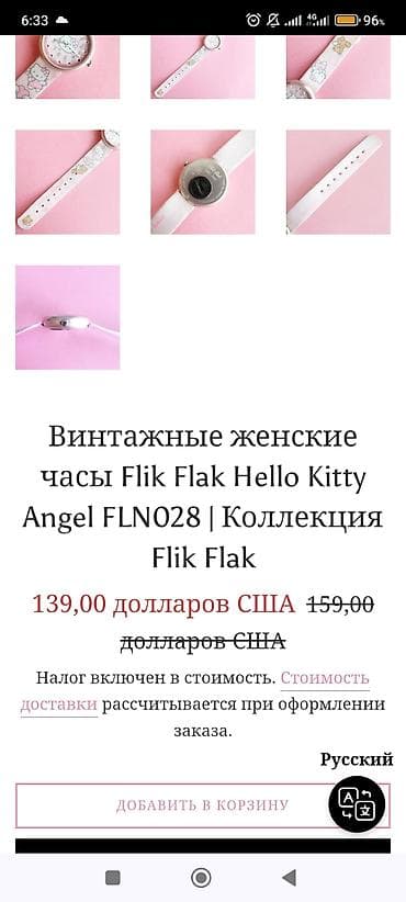 Наручные часы: Б/у, Наручные часы, Swatch, цвет - Розовый — 4