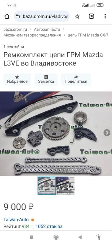 Mazda CX-7, 2.3 l, Benzin, 2007 il, Orijinal, Yaponiya, İşlənmiş