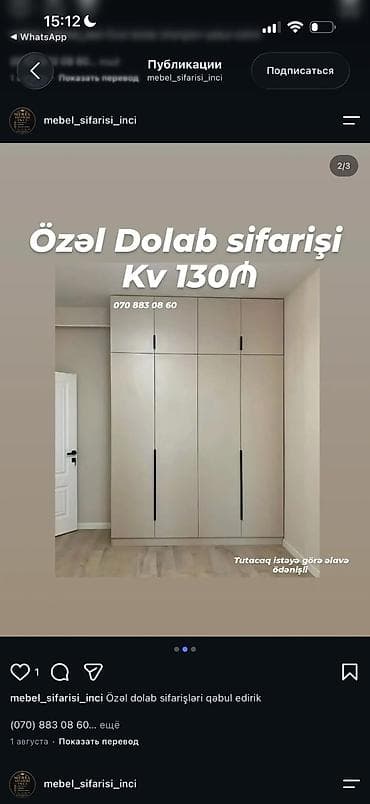 Прямой шкаф, Для одежды, Распашной, Встраиваемый, 4 двери — 1