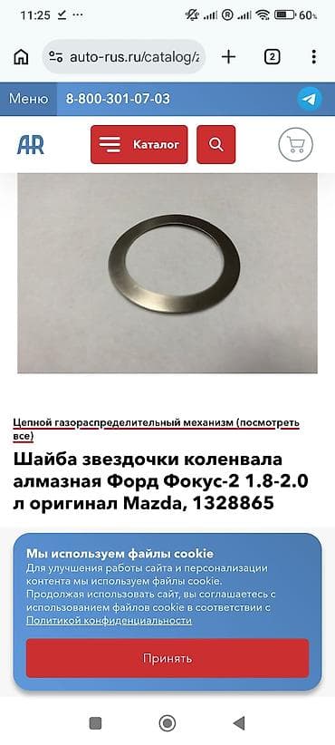 111 mator: Məhsul: Krank mili ulduzcuğu üçün almaz örtüklü şayba — 2