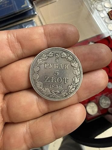 ofis ləvazimatı: Rubl, 1838 il, Gümüş — 2