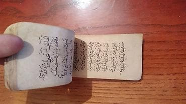 quran erebce kitab: - Növ: qədimi quran kitabı - Dil və yazı: Ərəb qrafikalı mətn (klassik — 3
