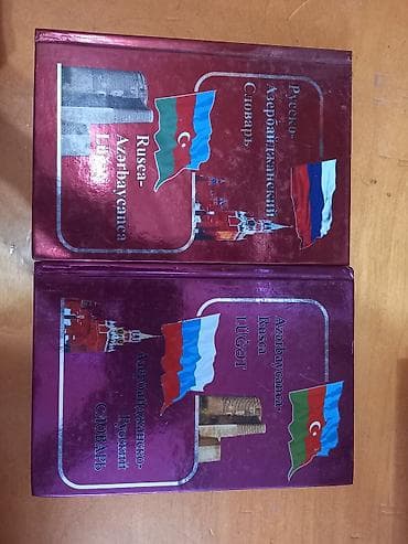 bayraq azerbaycan: Məhsul: Azərbaycan-rus və rus-azərbaycan lüğət dəsti Təsvir: - Bakı — 3