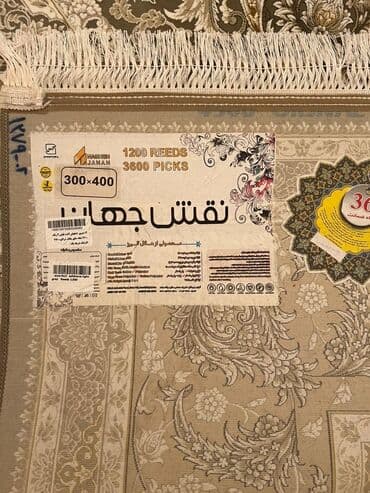 təbriz xalçası: Xalça Dekorativ, İran, Kredit yoxdur — 2