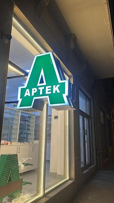 Aptek A herfi satilir
Qiymet 200 azn