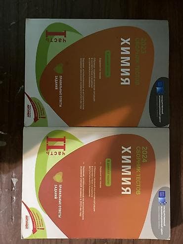 Məhsul: Kimya test toplusu (rus dilində), 2 hissə - Nəşr illəri: 2023